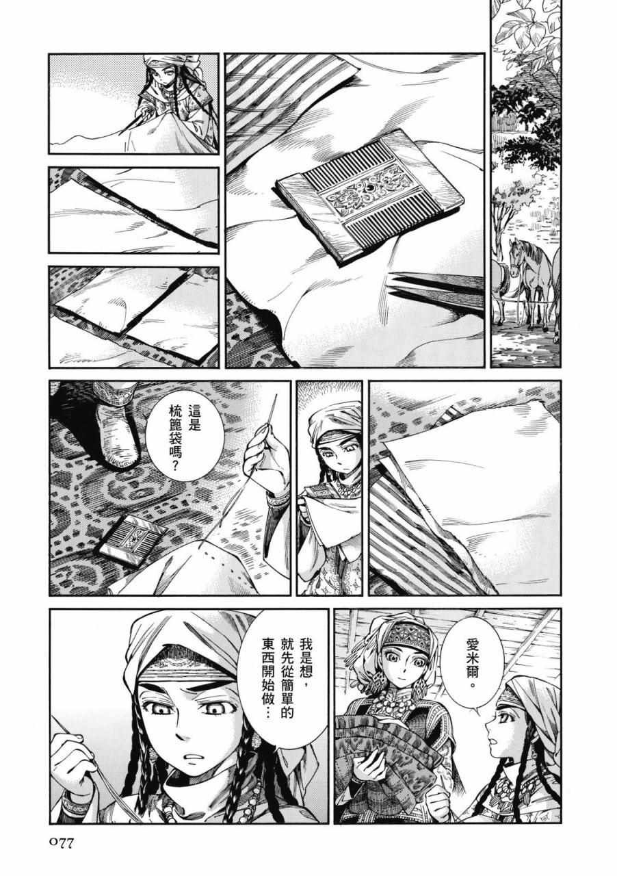 第8卷