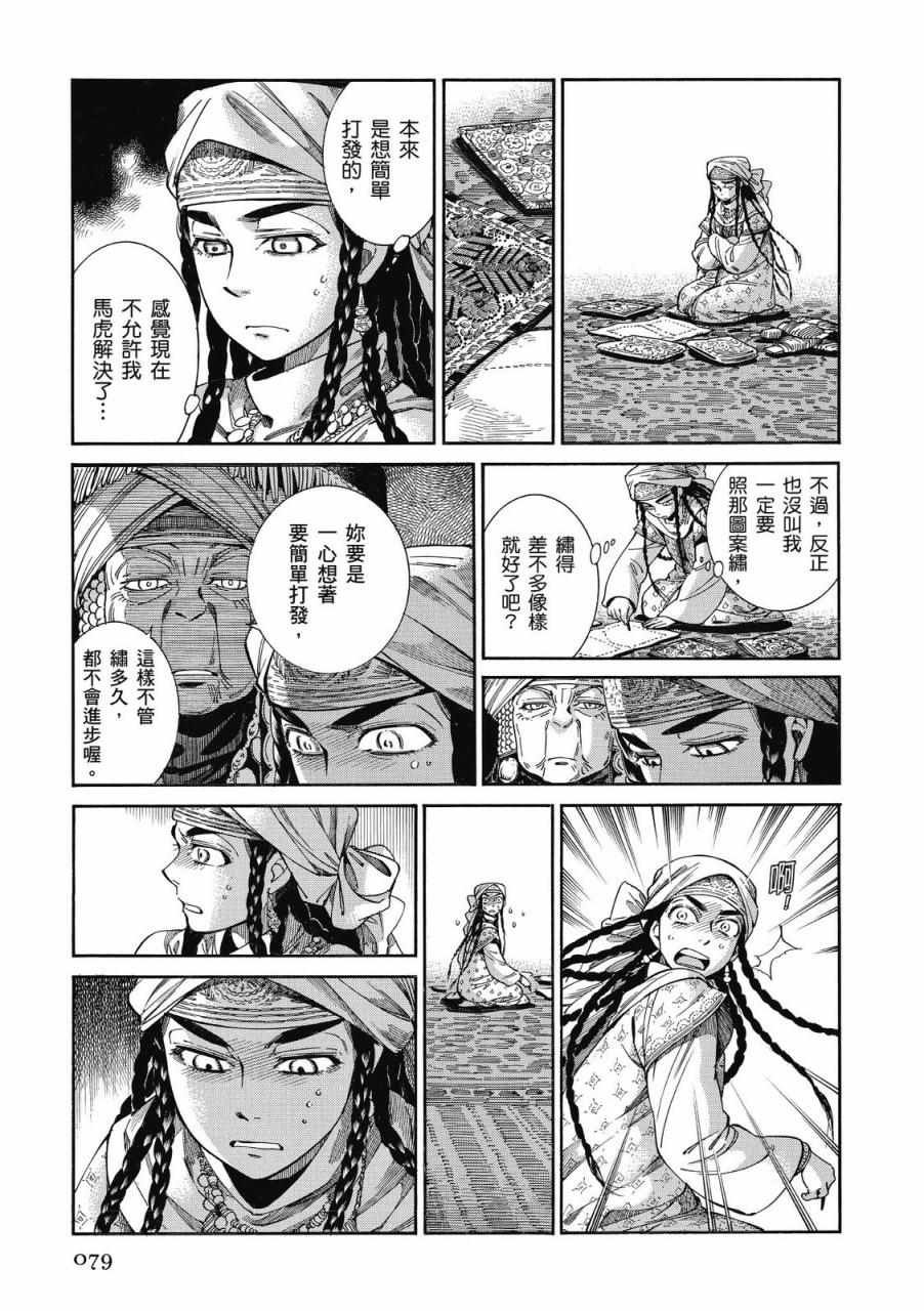 第8卷