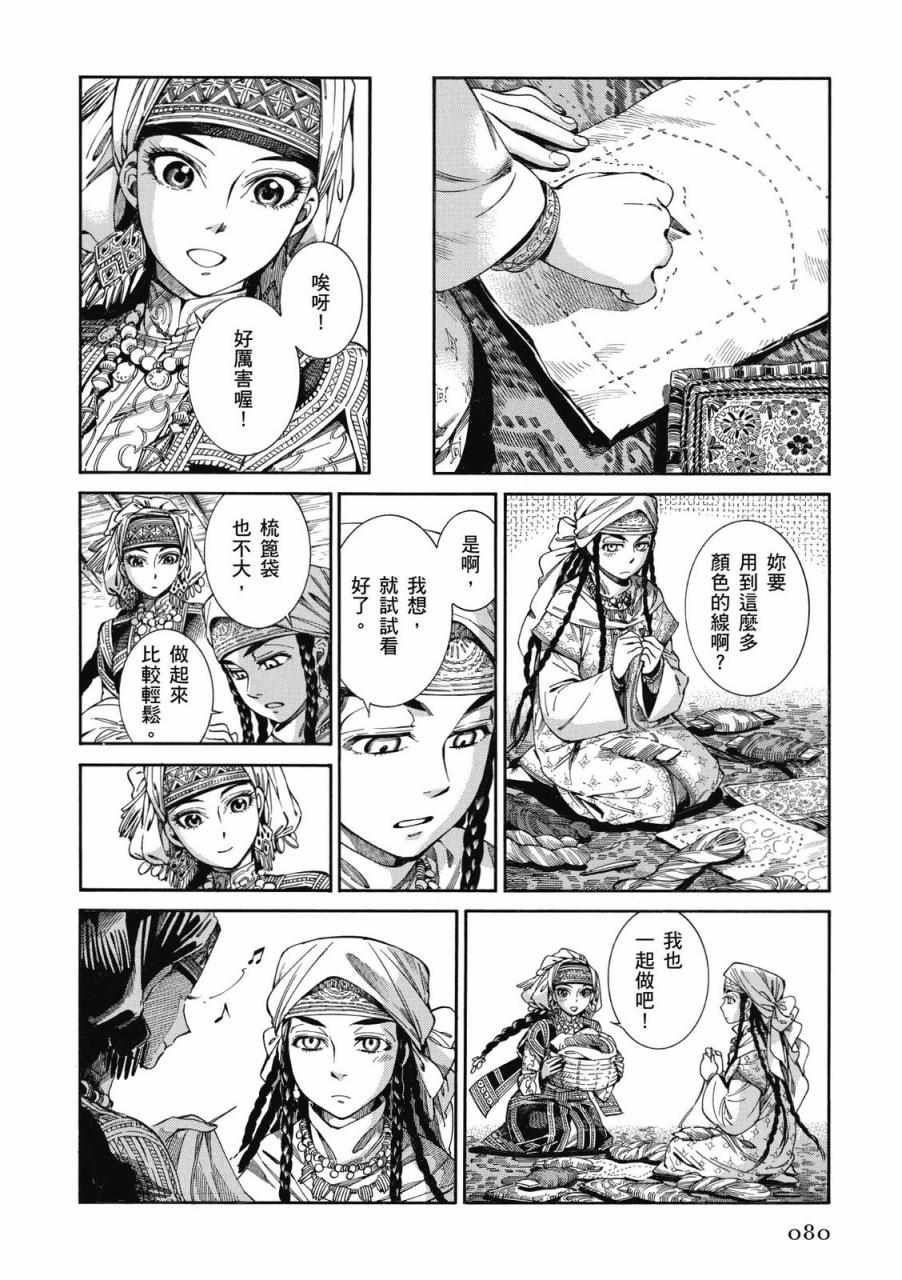 第8卷