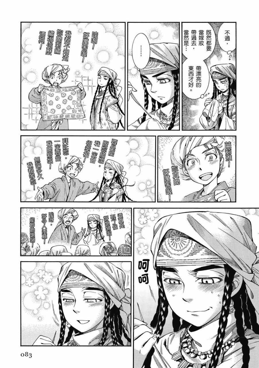 第8卷
