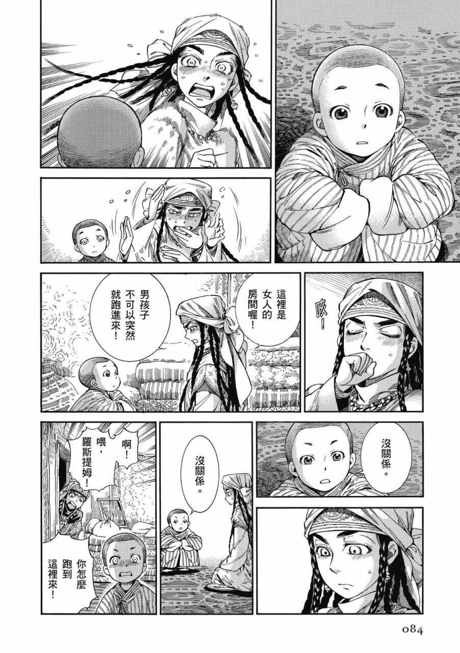 第8卷