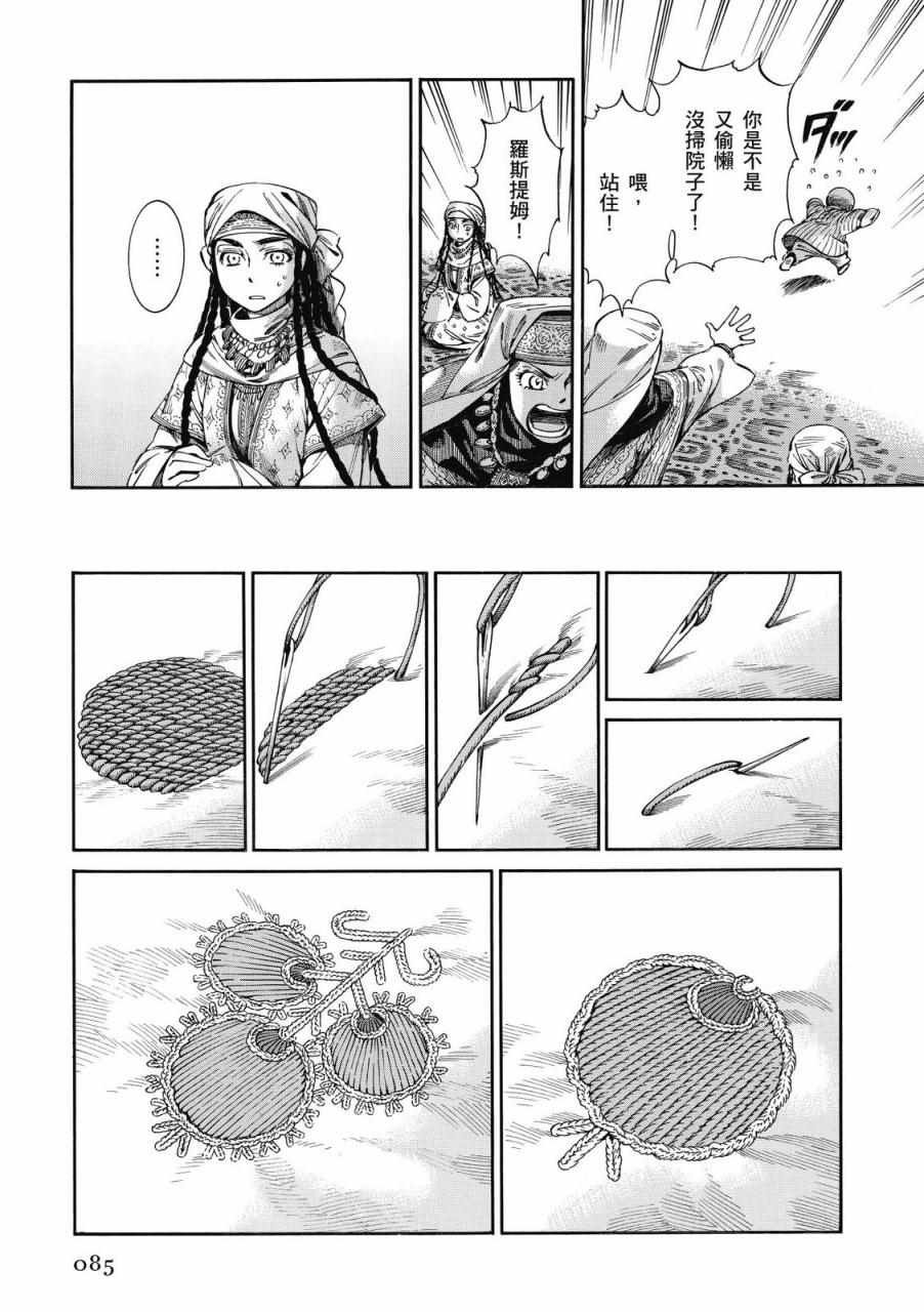 第8卷