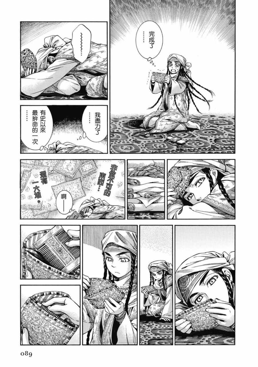 第8卷