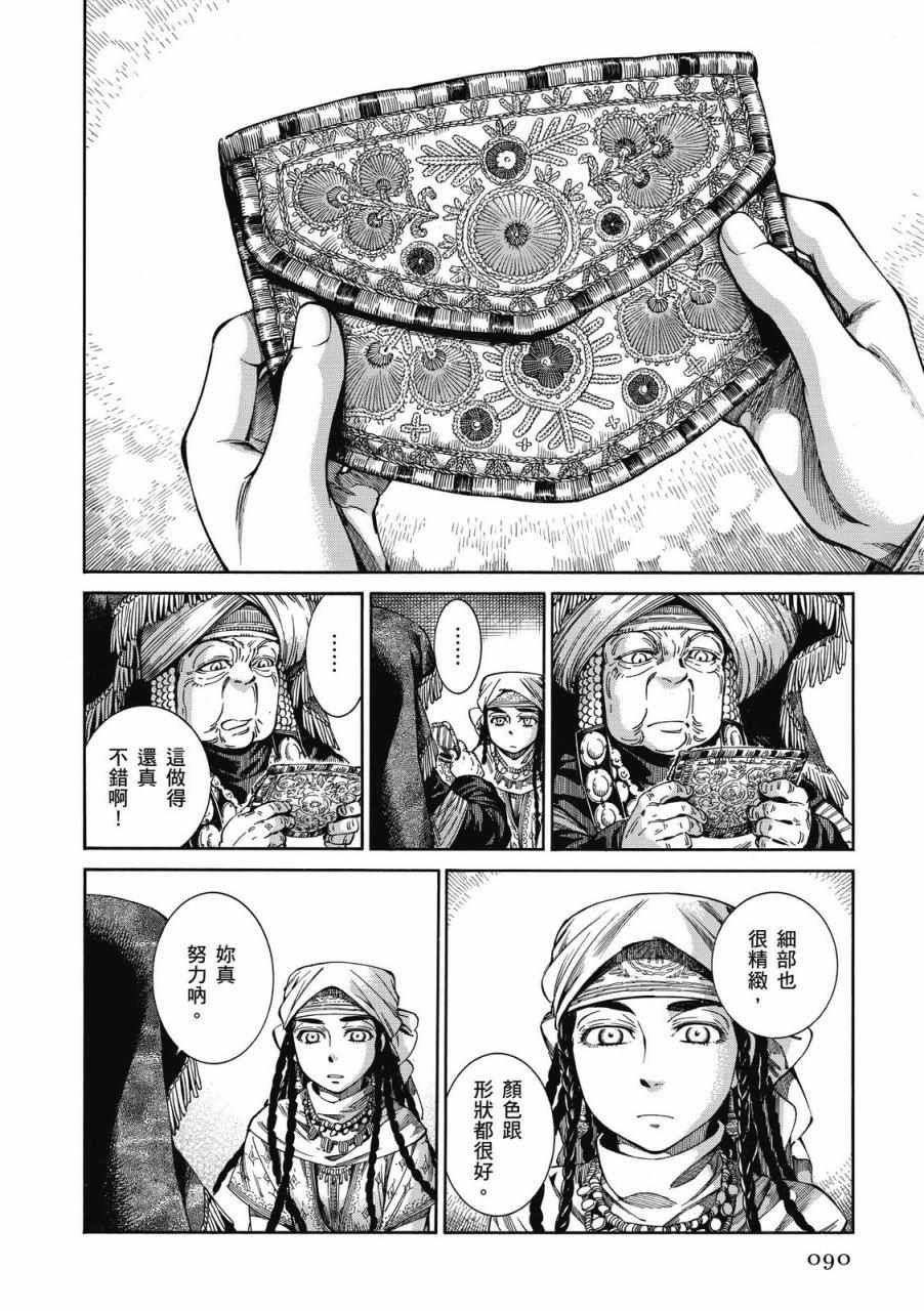 第8卷