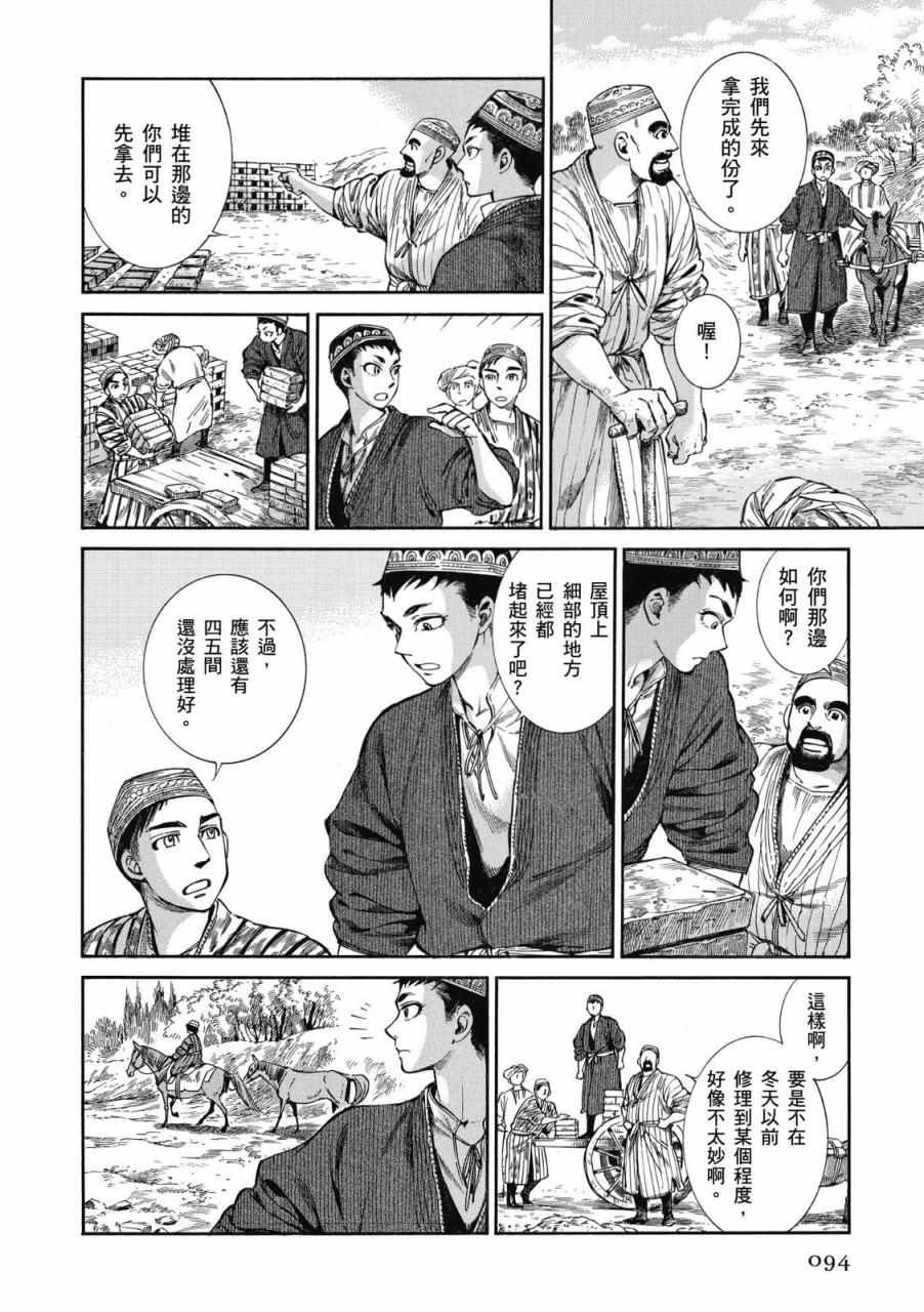 第8卷