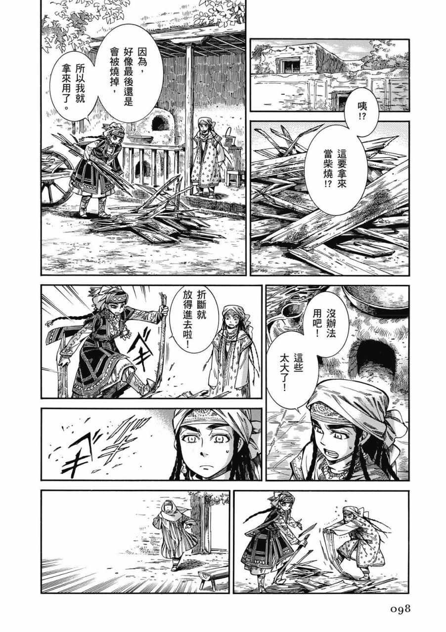 第8卷
