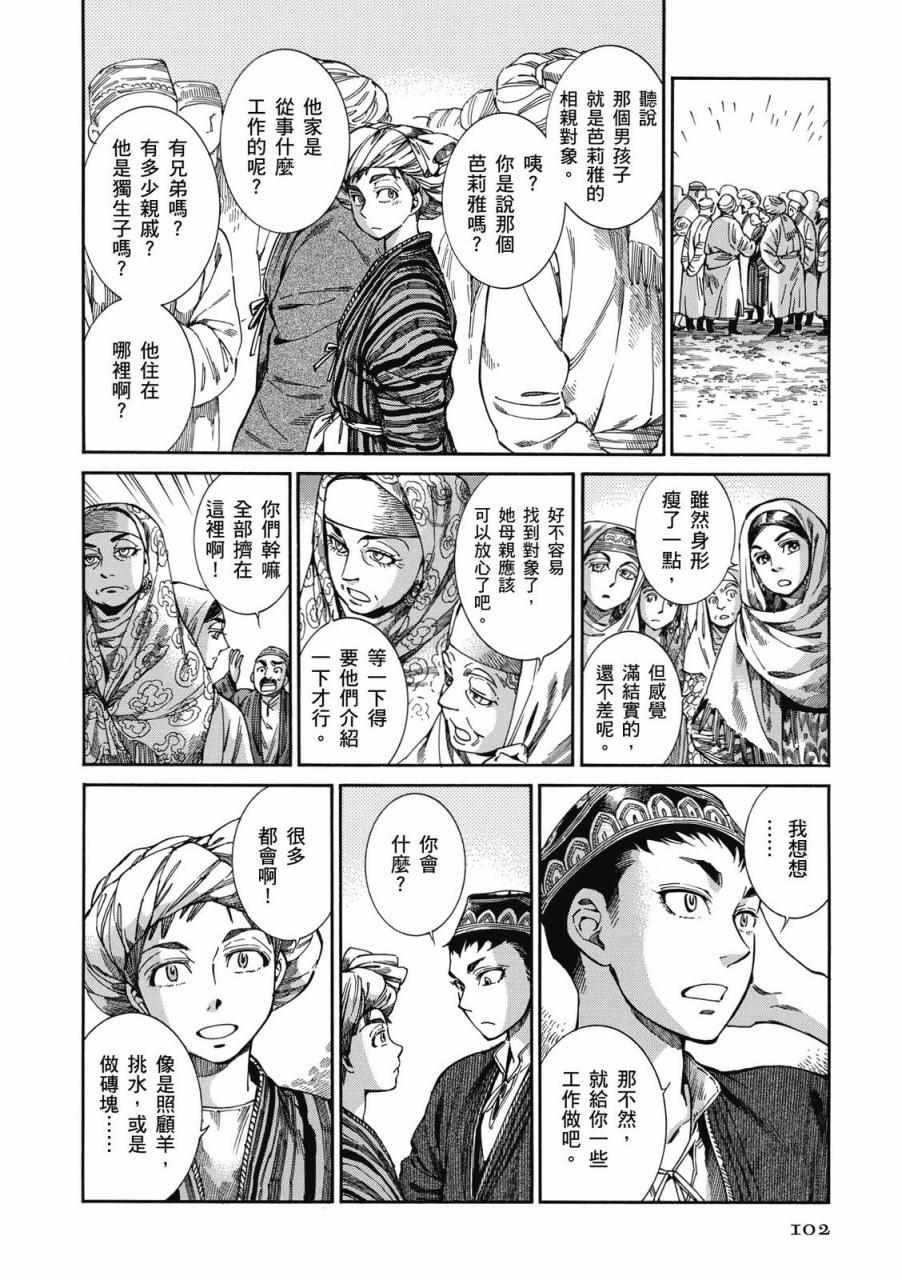 第8卷