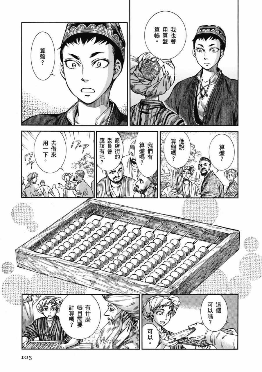 第8卷
