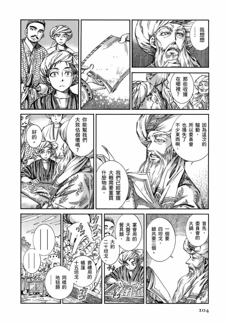 第8卷