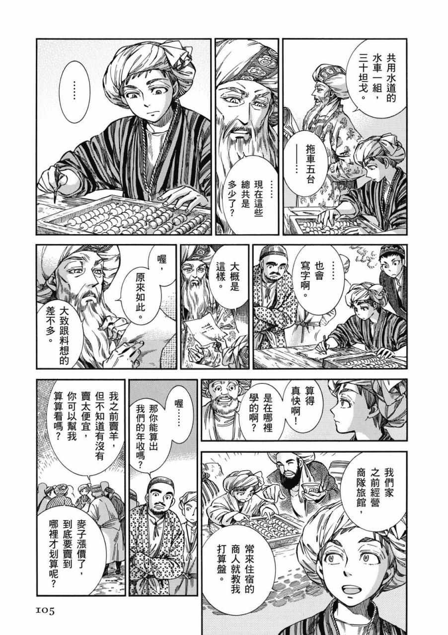 第8卷
