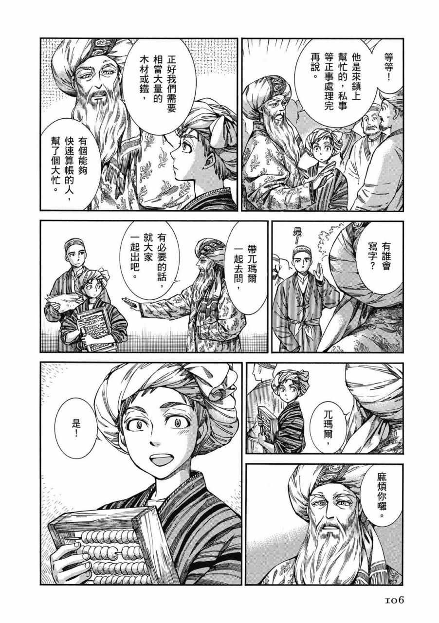 第8卷
