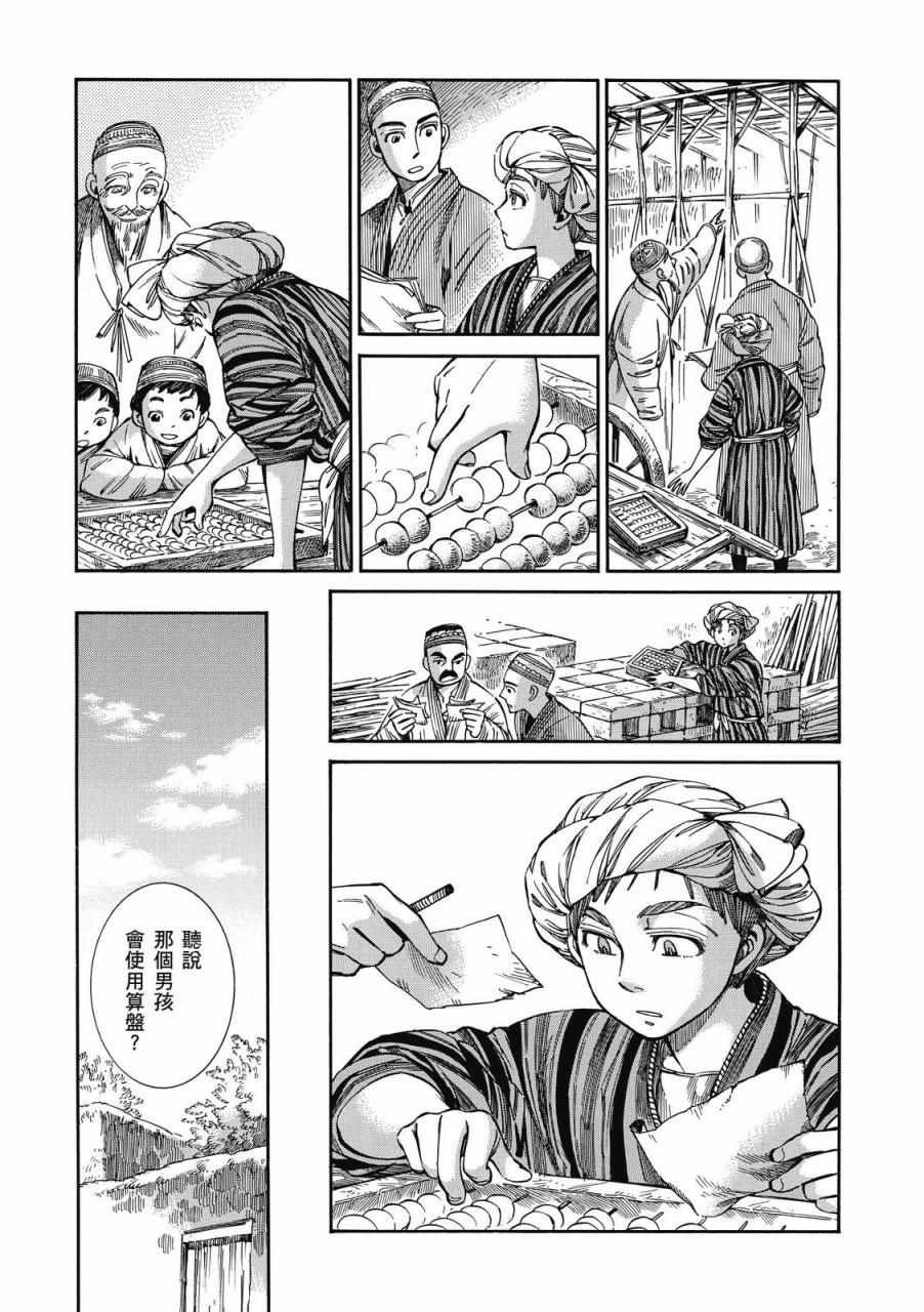 第8卷