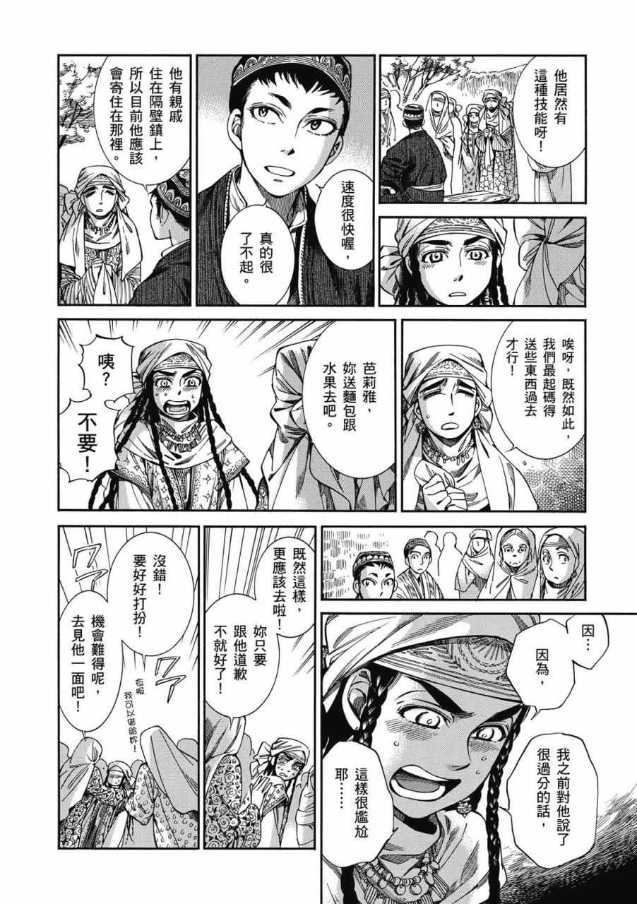 第8卷
