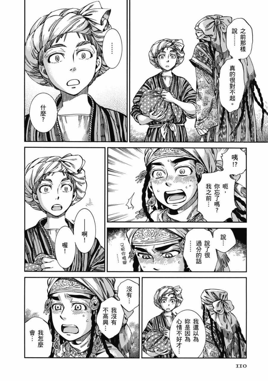 第8卷