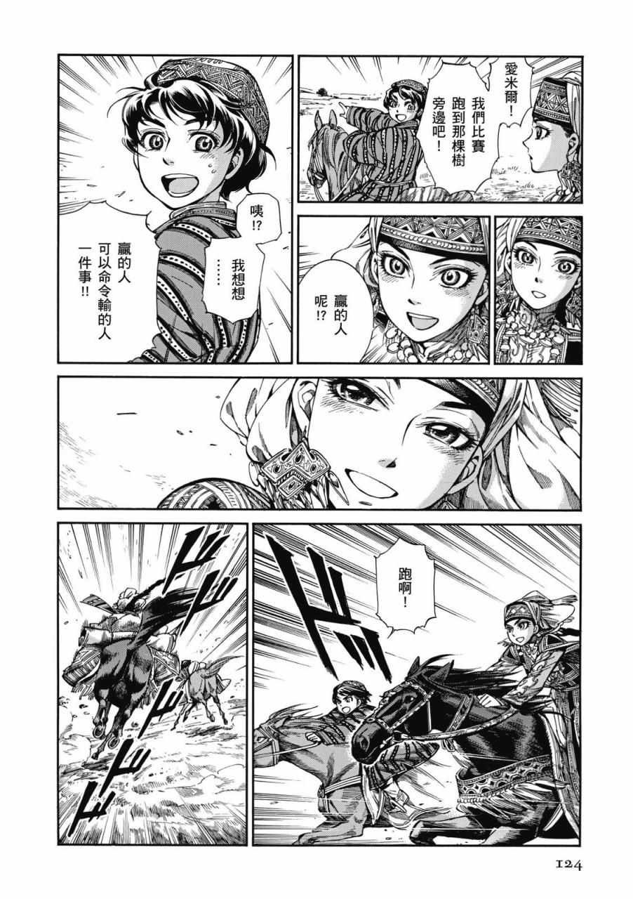 第8卷