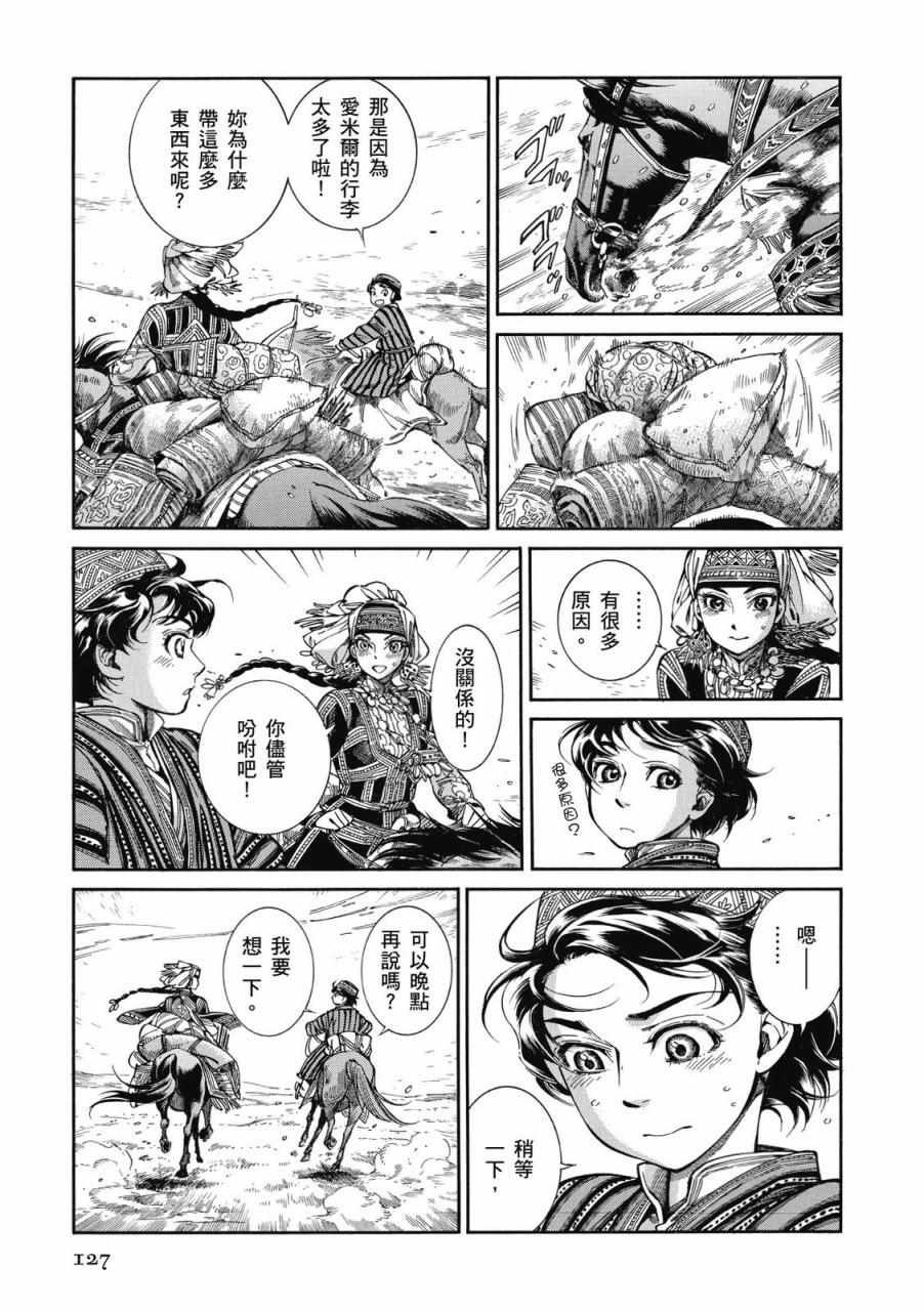 第8卷