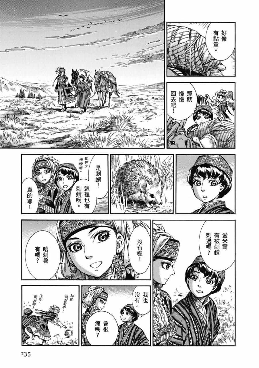 第8卷