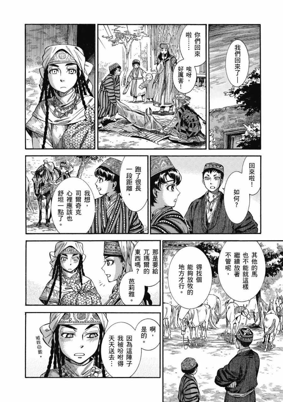 第8卷