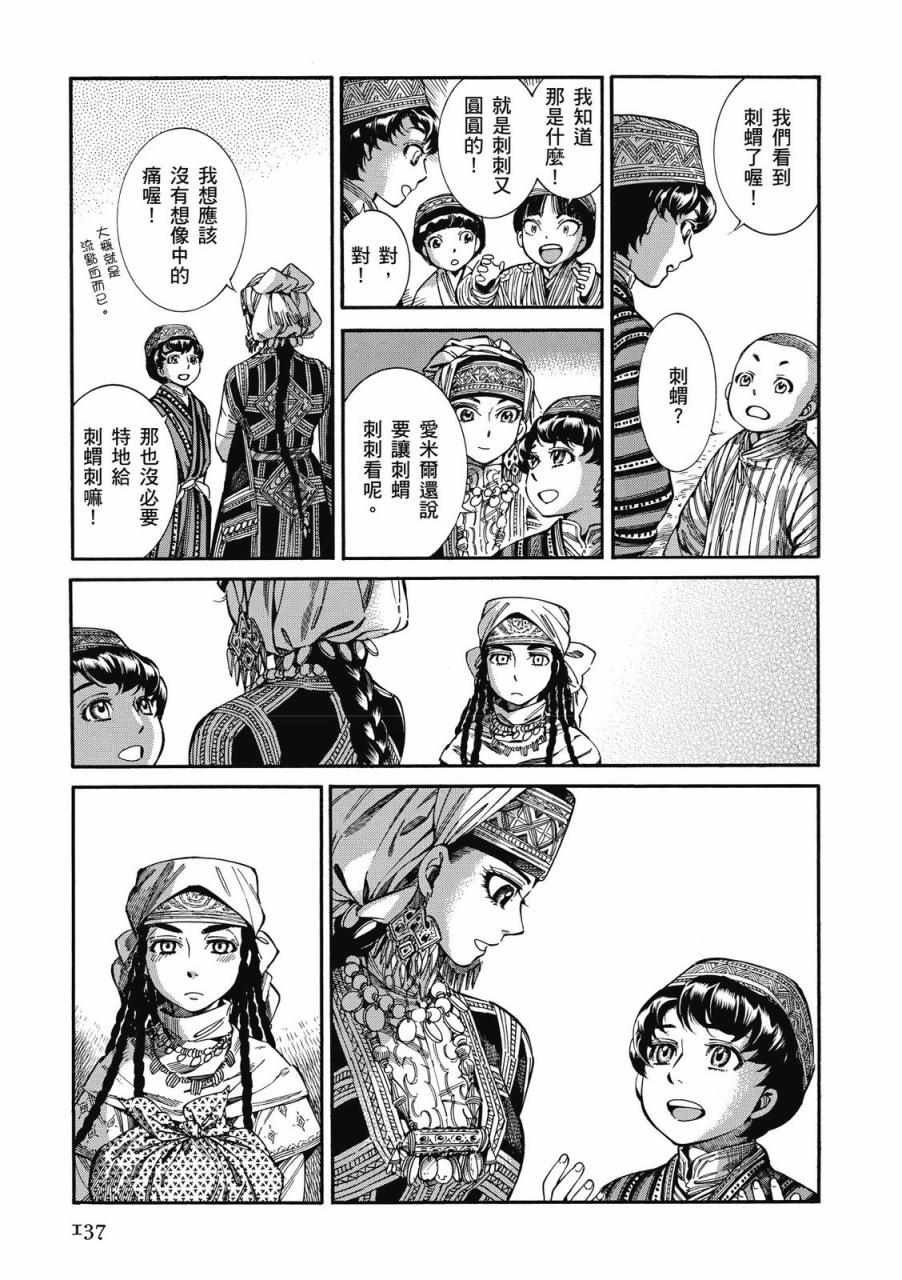 第8卷