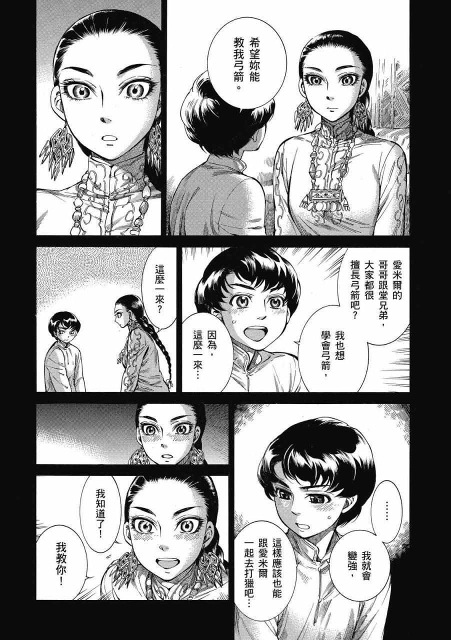 第8卷