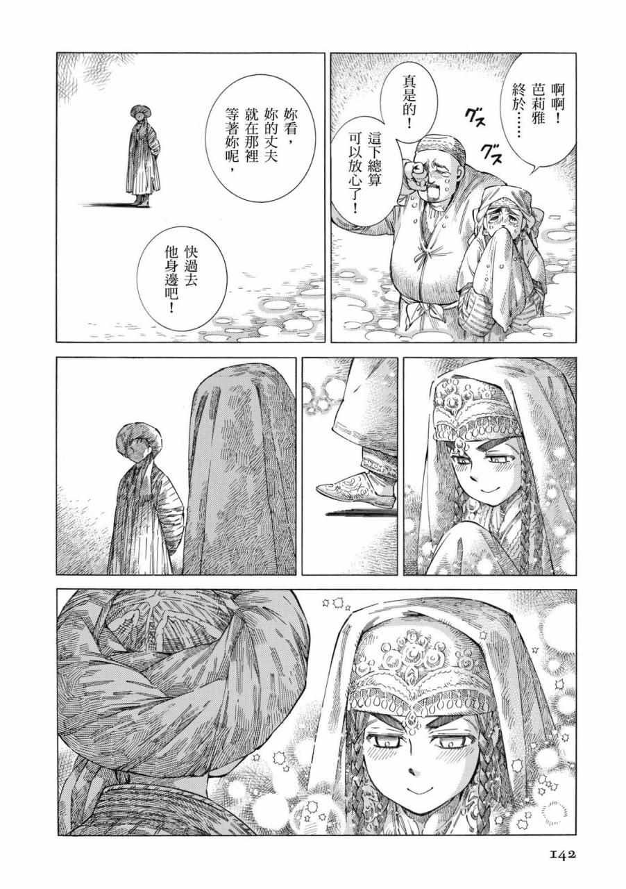 第8卷