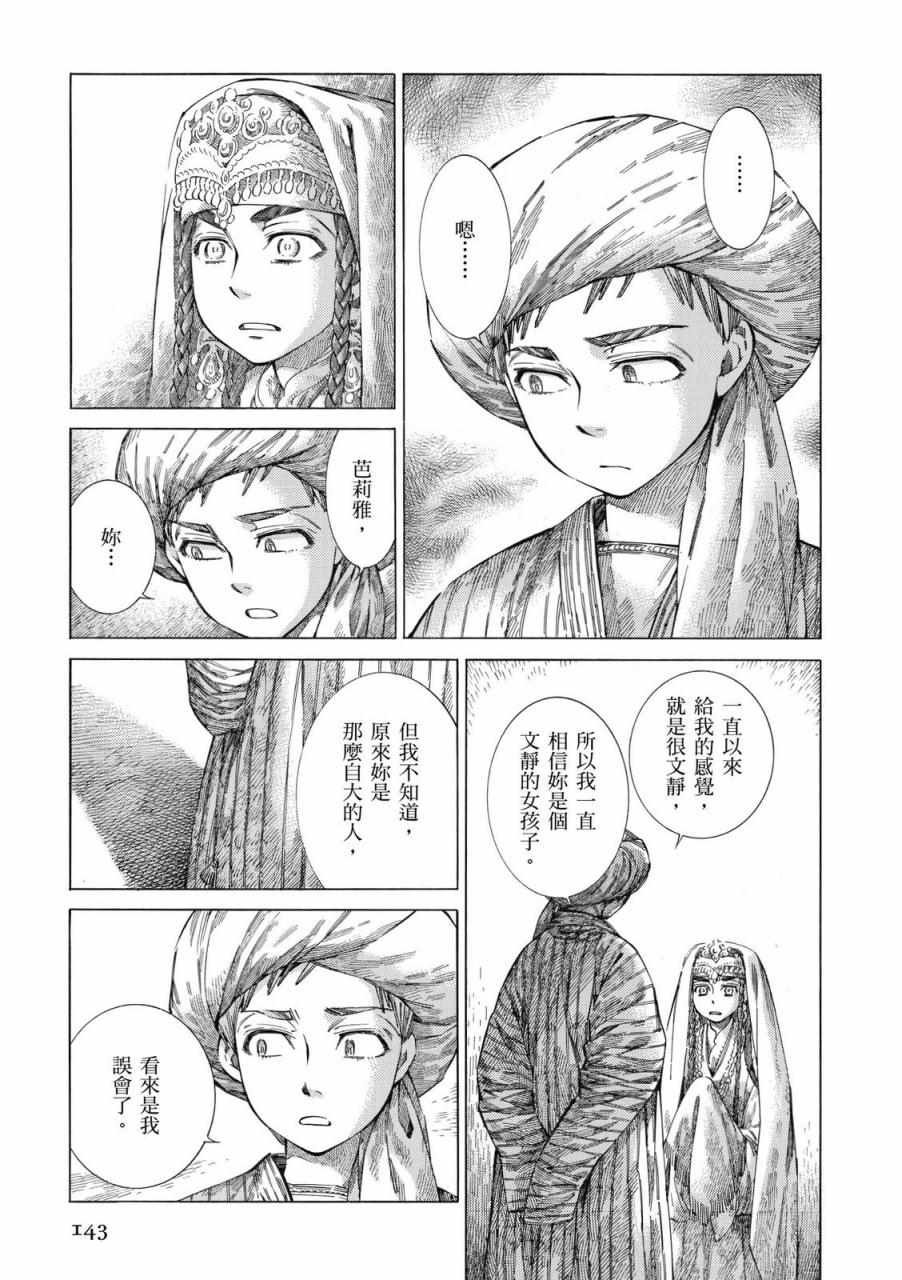 第8卷