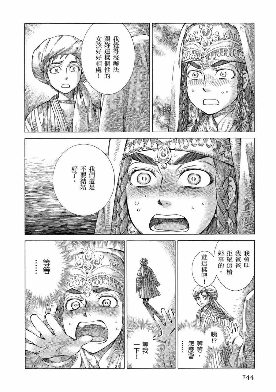 第8卷
