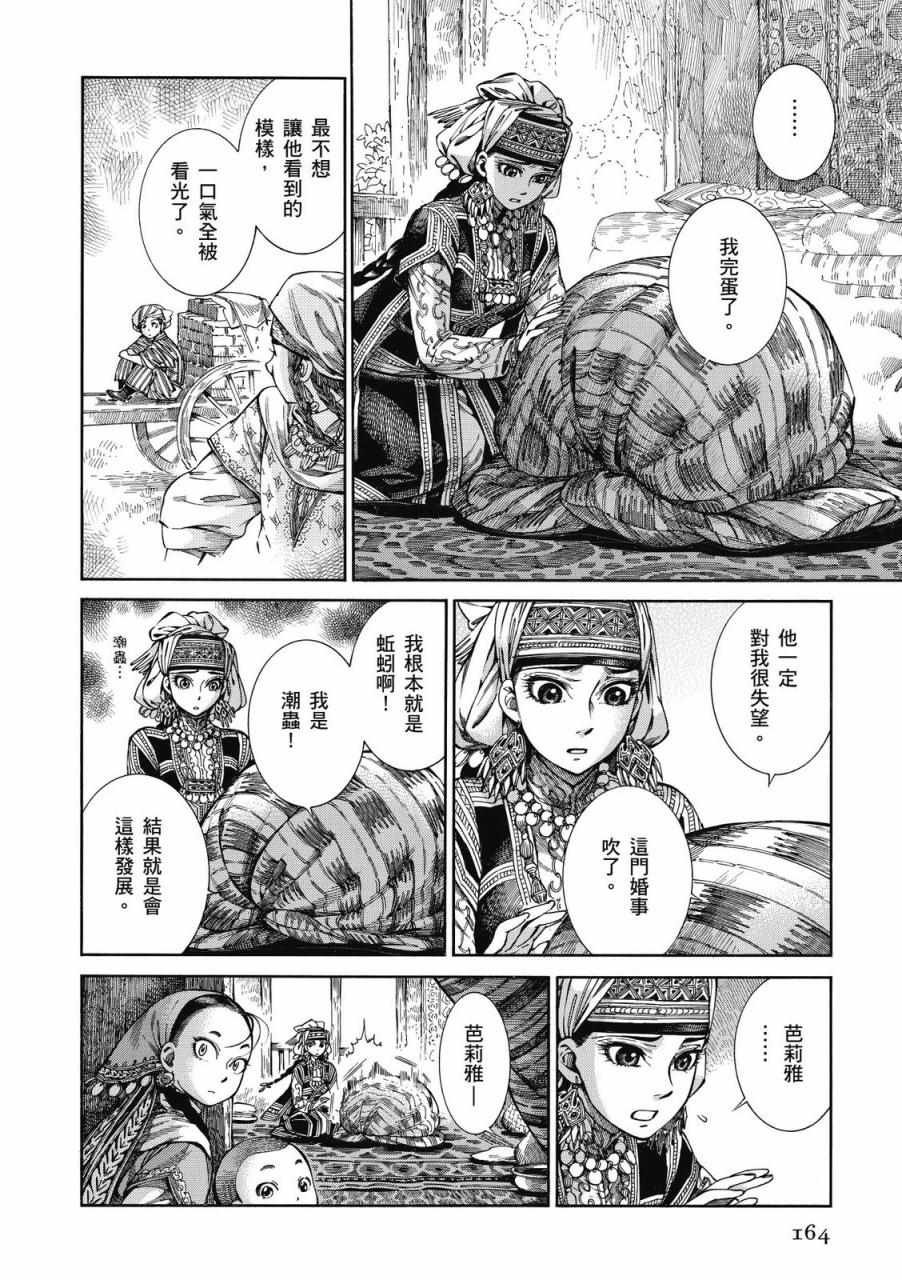 第8卷
