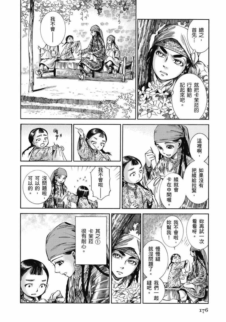 第8卷
