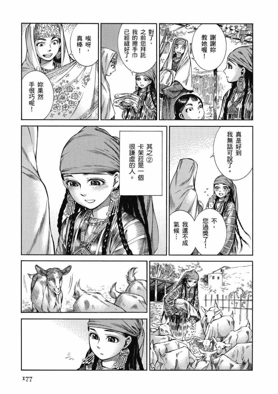第8卷