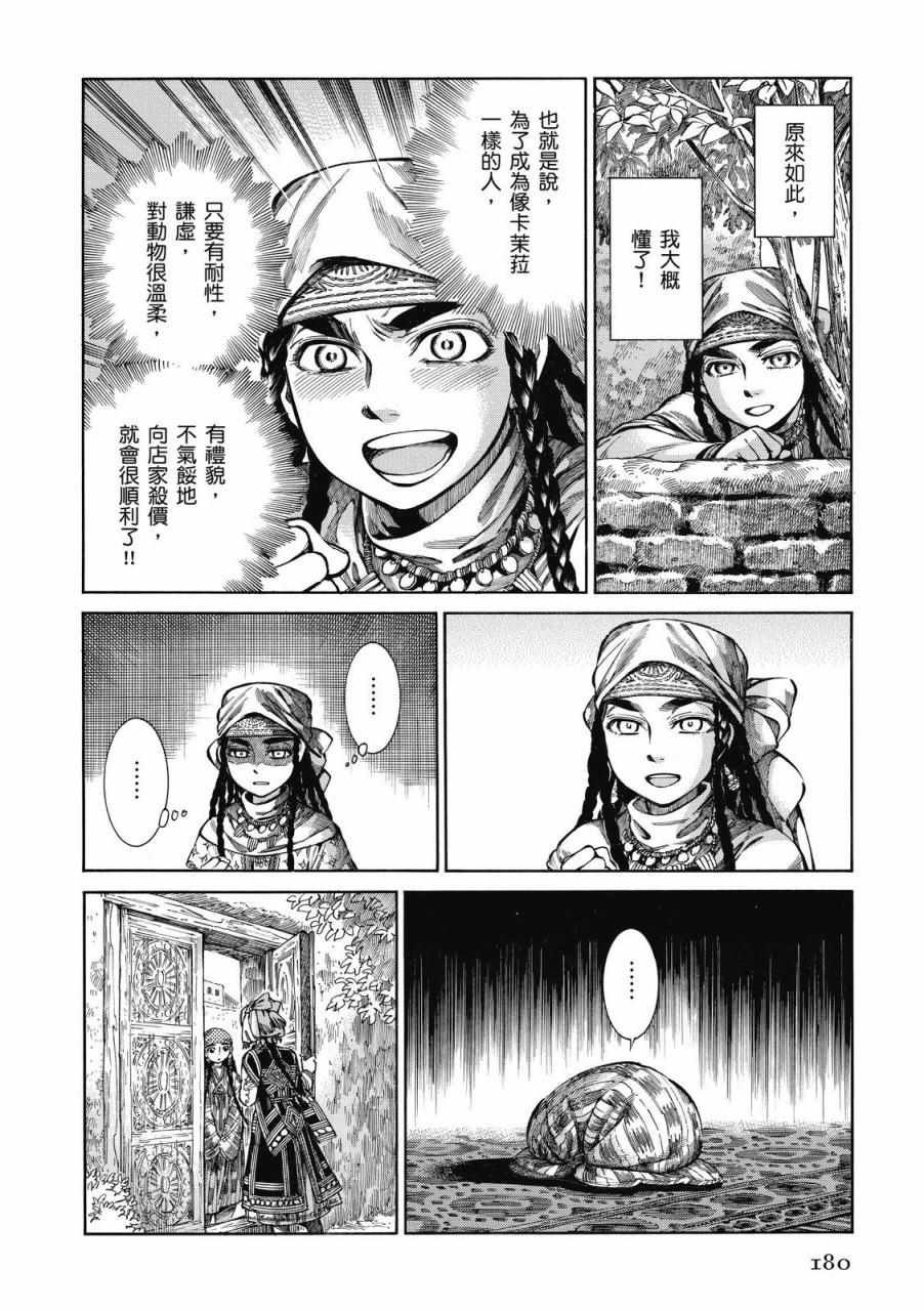 第8卷