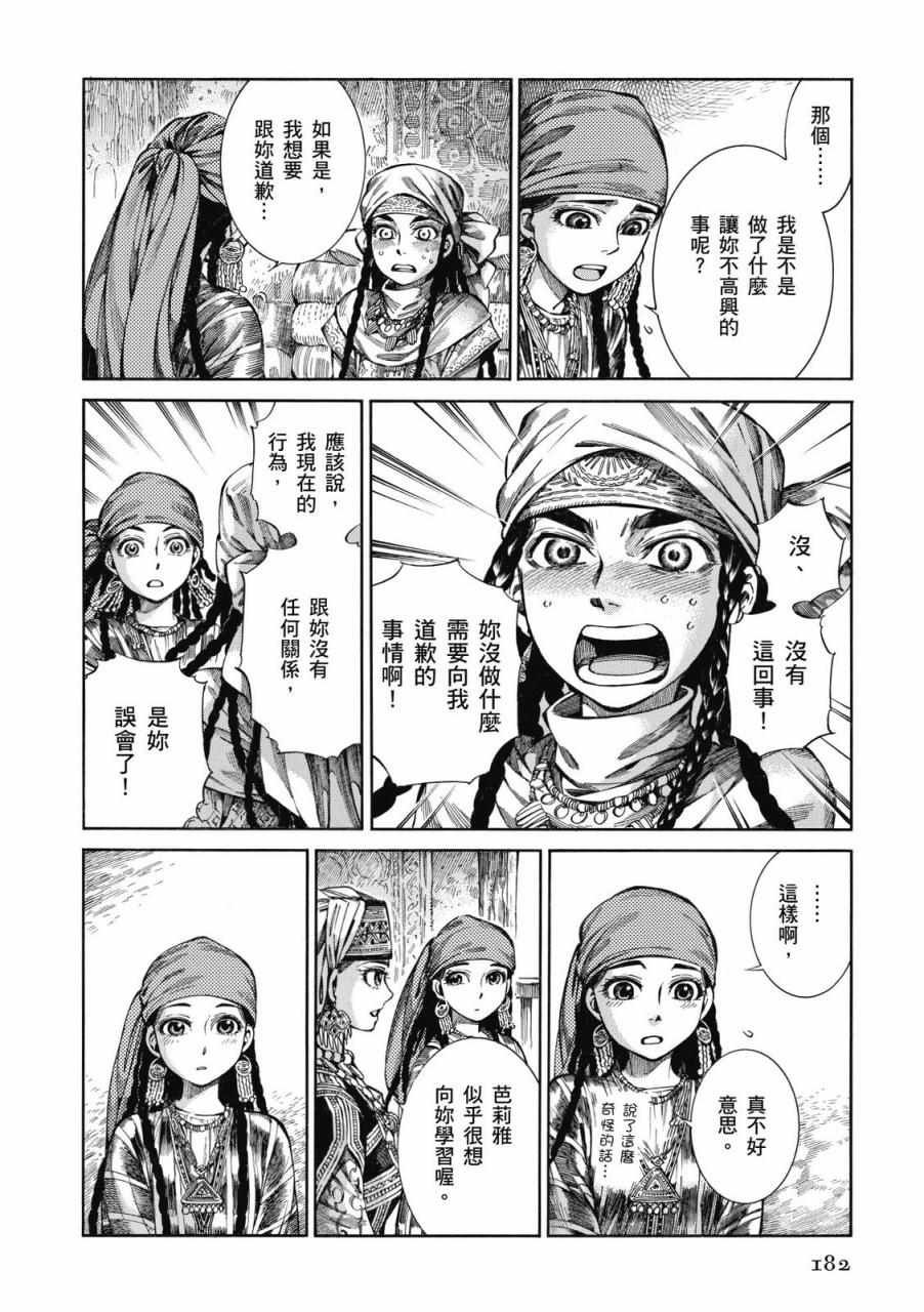 第8卷