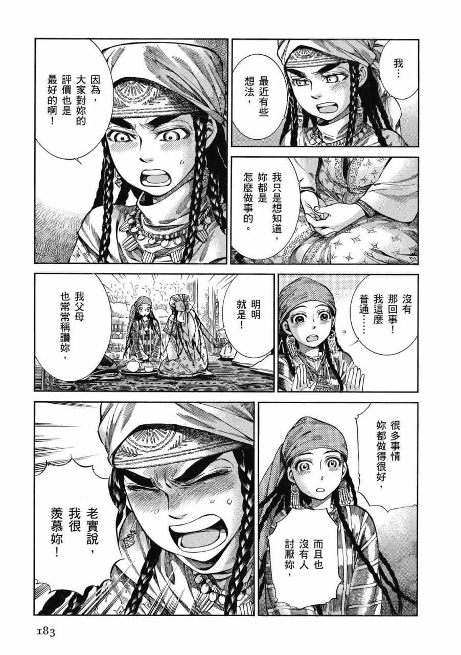 第8卷
