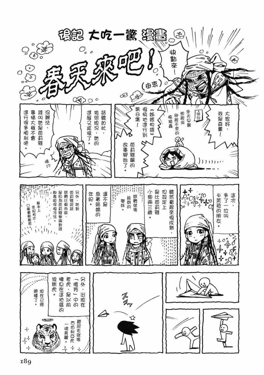 第8卷
