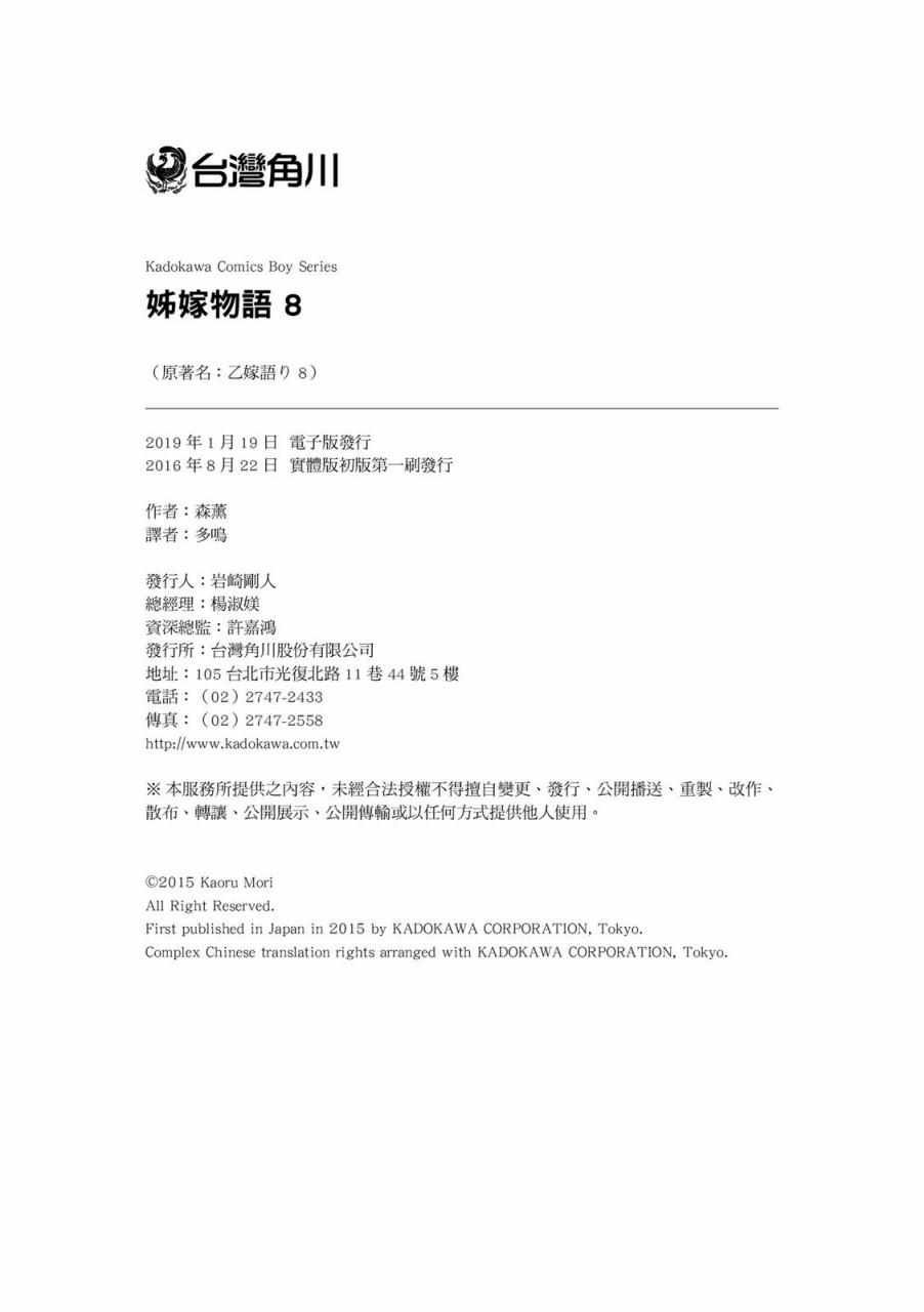 第8卷