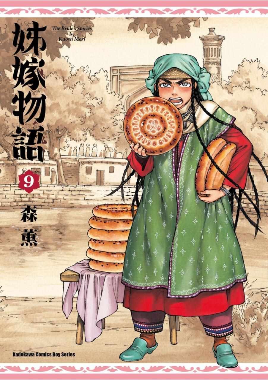 第9卷