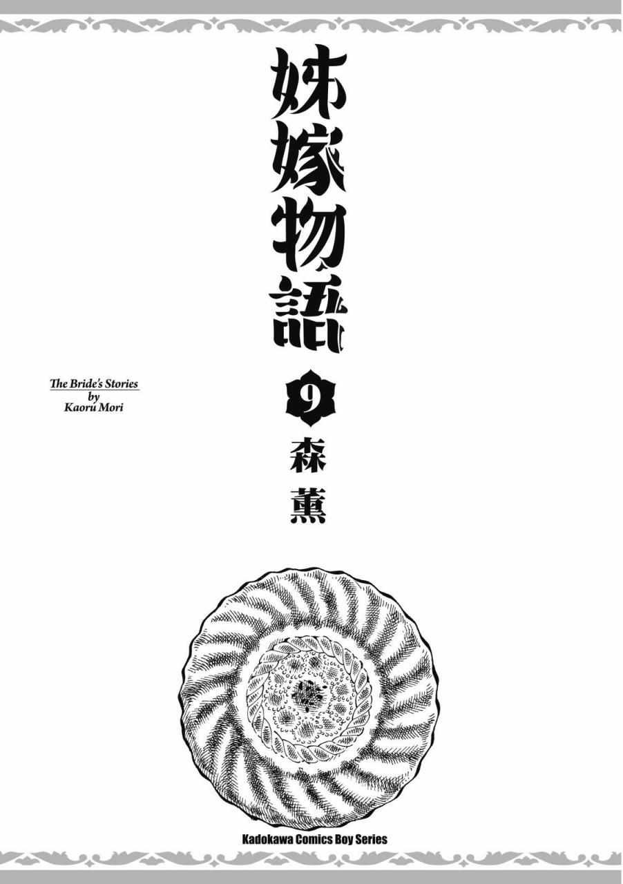 第9卷