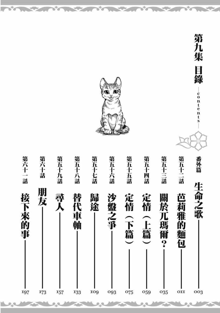 第9卷