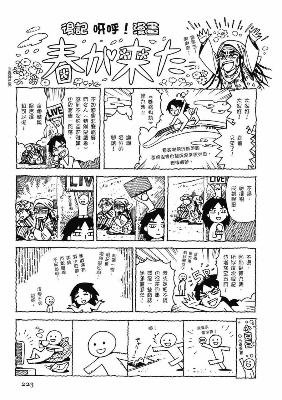 第9卷