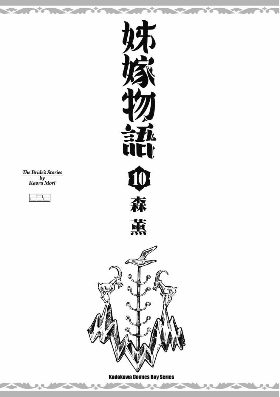第10卷