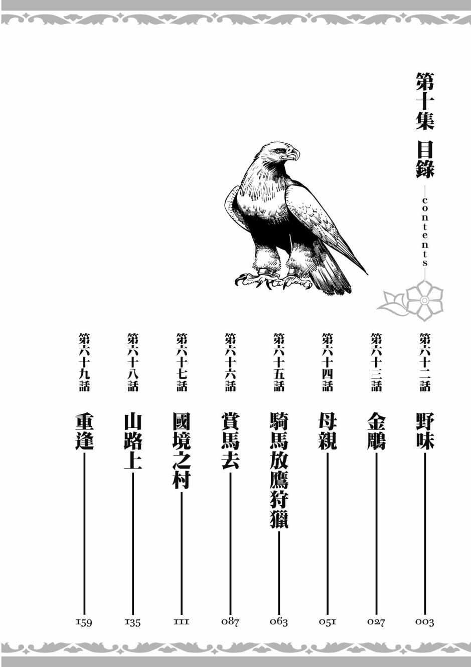 第10卷