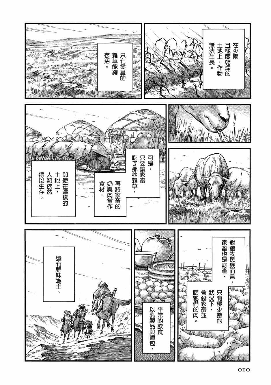 第10卷