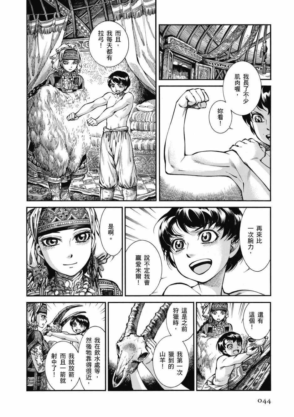 第10卷