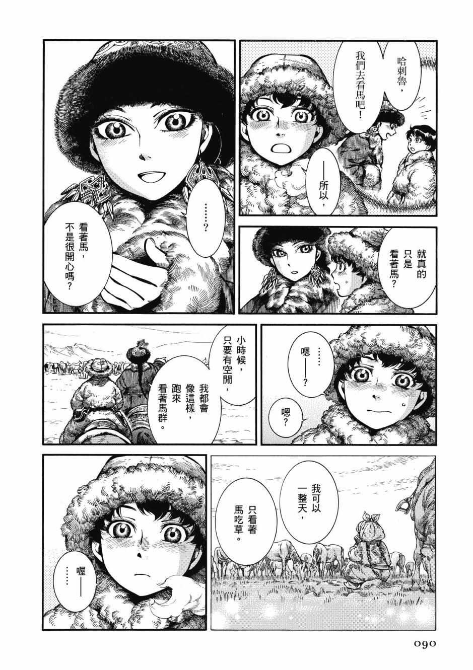 第10卷