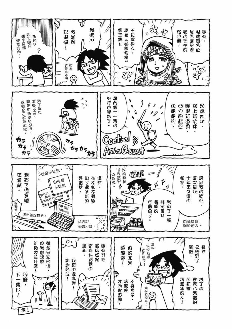 第10卷