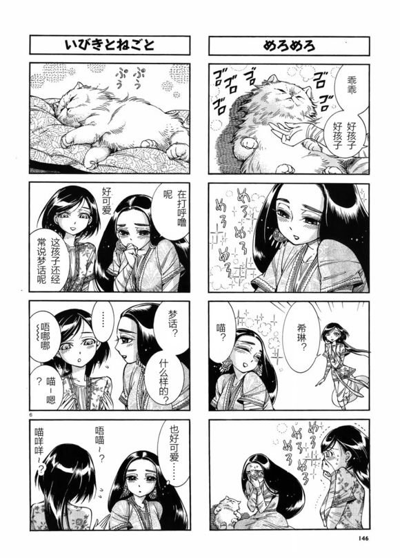 四格番外篇