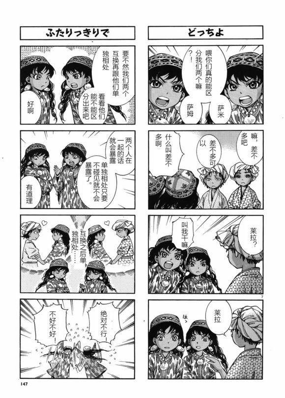 四格番外篇