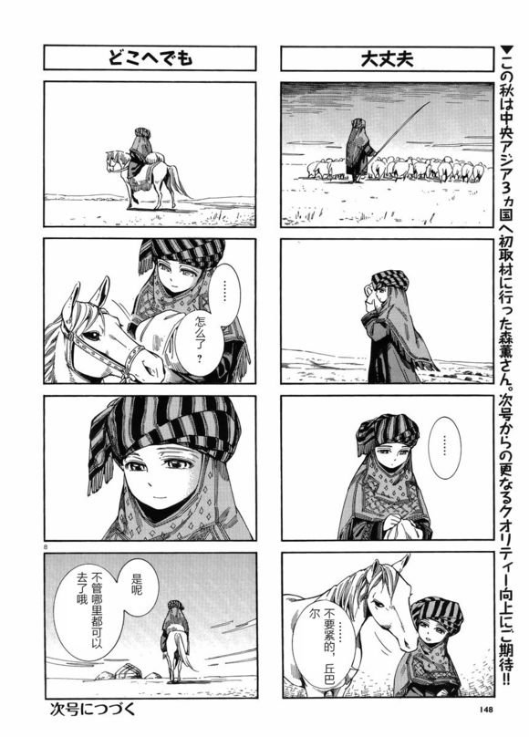 四格番外篇