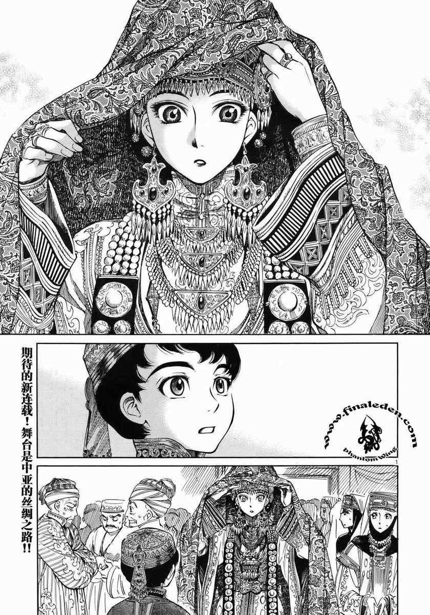 第1话