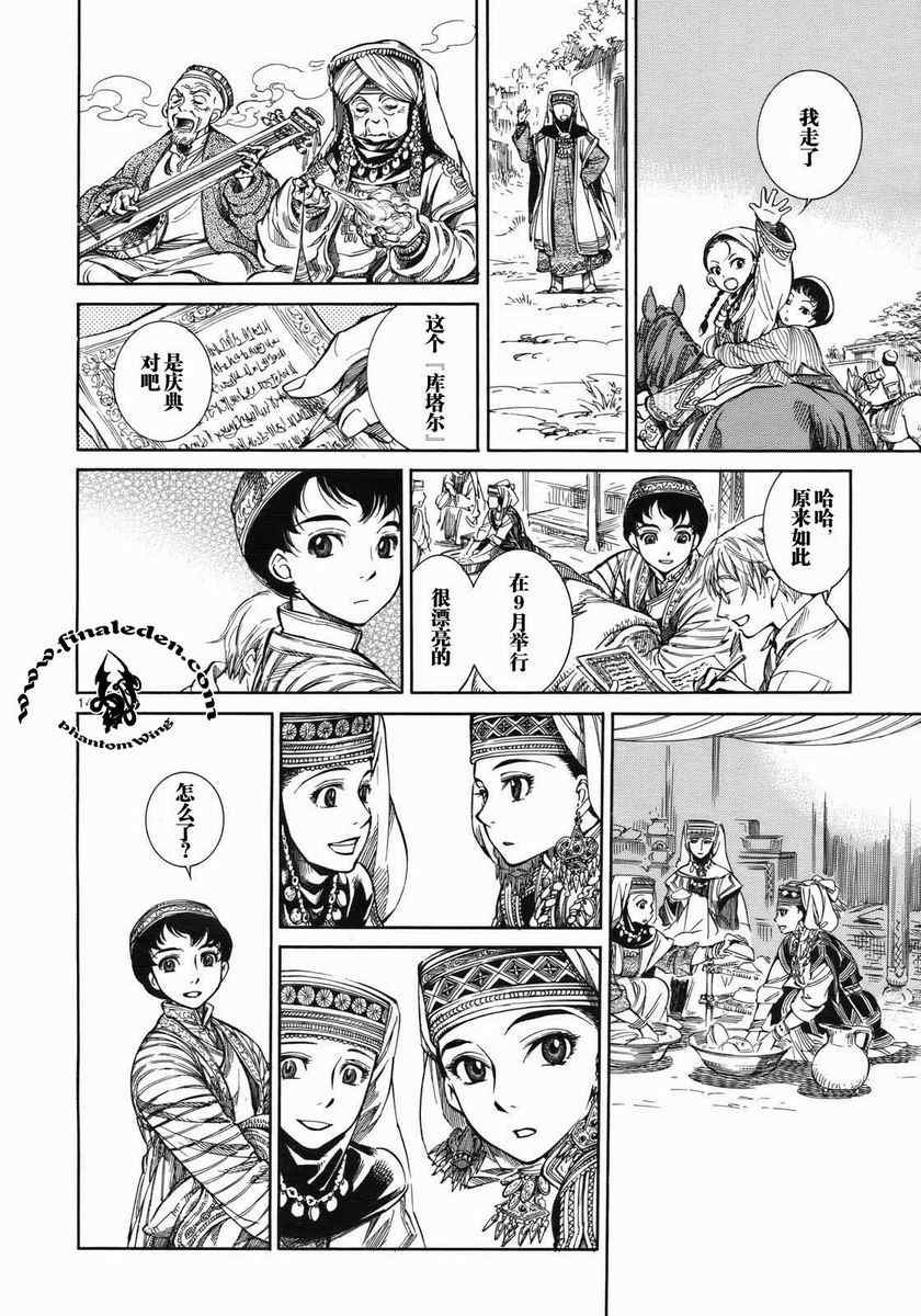 第1话